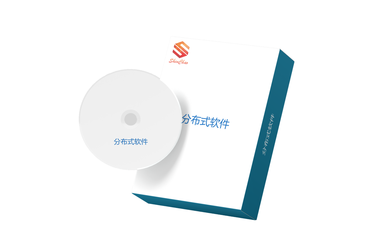 分布式软件SC-1000-V1
