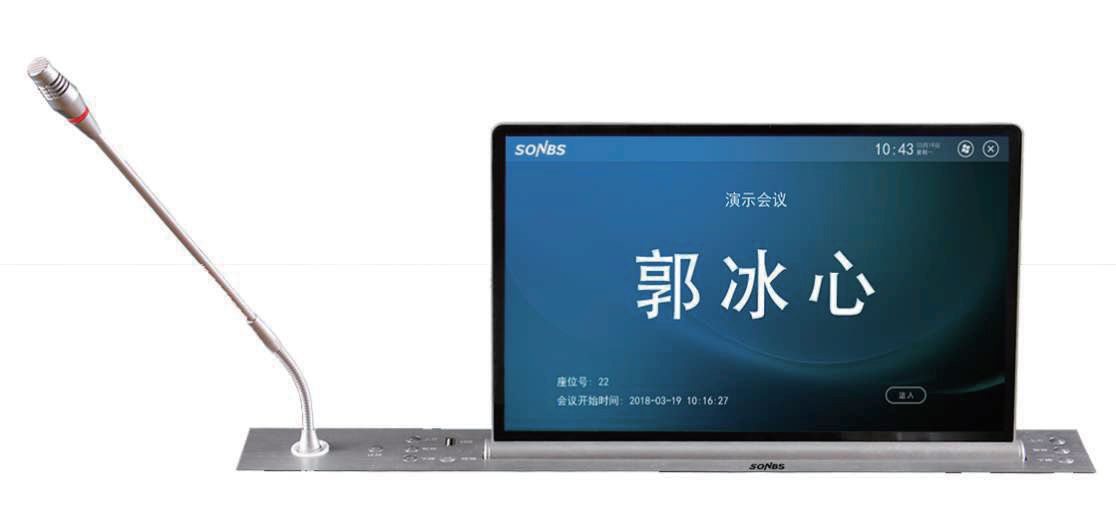 智能交互式超薄升降一体机(带固定话筒)