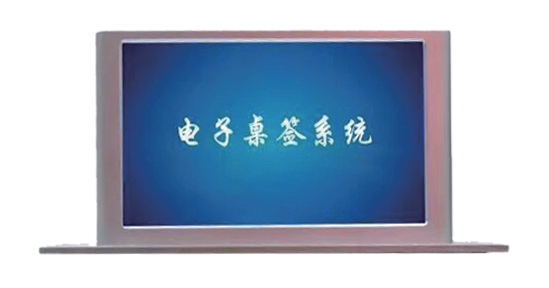 10.1寸双面升降电子桌牌(带软件)